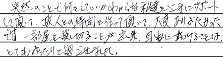 突然のことで何をしていいかわからな私達を上手にサポートして頂いて、故人との時間を作って頂いて、たいへんありがたかったです。一部屋を貸し切ることが出来、自由に動けることは、とてもゆったりと過ごせました。
