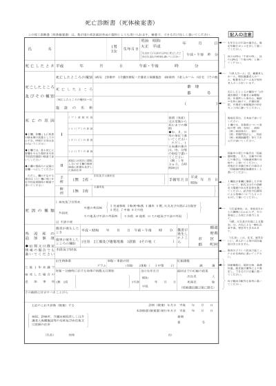 病院で亡くなった場合