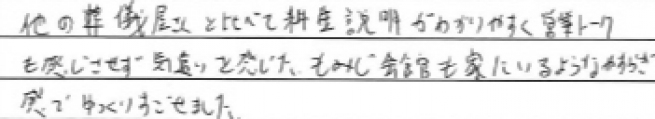 ライフサポートを利用した感想をお聞かせ下さい。