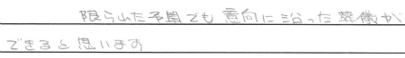 限られた予算でも意向に沿った葬儀ができると思います。
