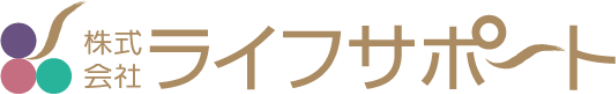株式会社ライフサポート