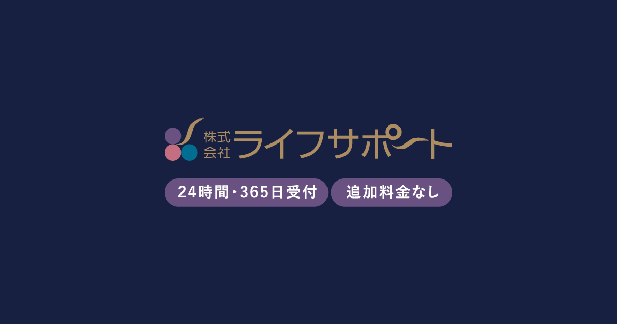 福岡のグルメ・観光・イベント・ビジネス情報を中心に発信する地域情報サイトの「福岡オンライン」でライフサポートが紹介されました