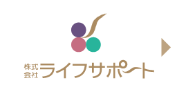 株式会社ライフサポート
