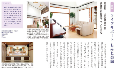 情報誌シティ情報ふくおか