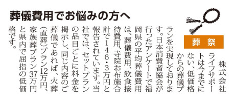 読売新聞 生活専科