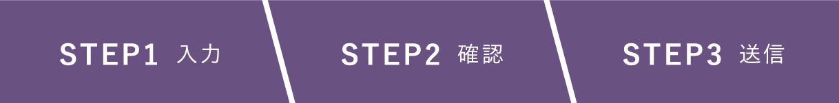 ステップ