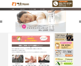 【もみほぐしリラクゼーション】てあてROOM