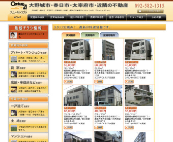 【不動産売買】株式会社アムールトラスト