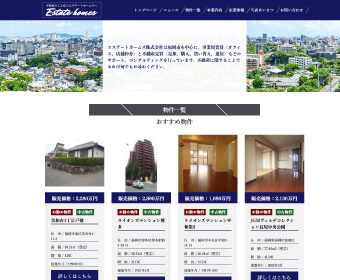 【不動産賃貸(専業用)】エステートホームズ株式会社