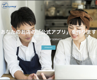 【アプリケーション事業】株式会社テンエージェンシー