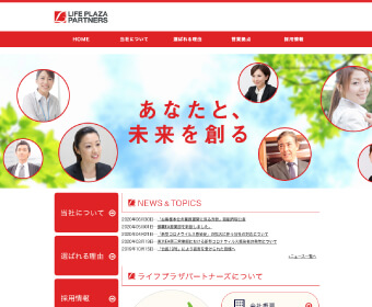 【生命保険(法人)・損害保険】株式会社ライフプラザパートナーズ