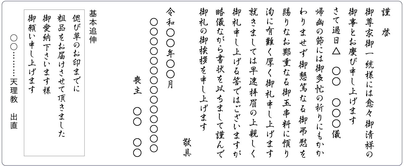 S-01(神式、法要名無)