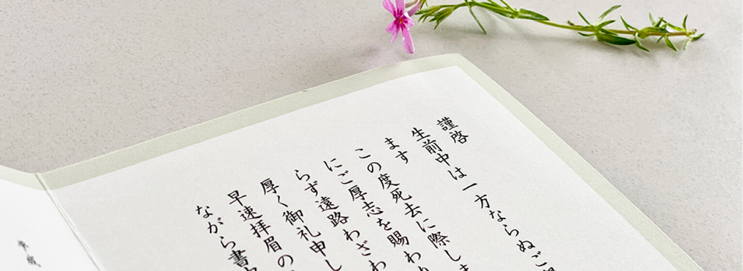 葬儀後の各種手続き 福岡市内で葬儀 家族葬をするなら ライフサポート 葬儀後の各種手続き 福岡市内で葬儀 家族葬をするなら ライフサポート