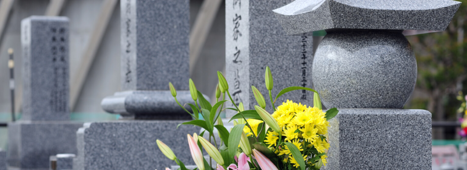お墓の準備