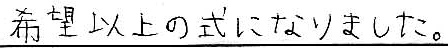 希望以上の式になりました。