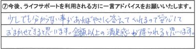 金額以上の満足感が得られます。