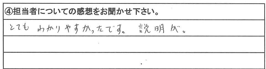 とても分かりやすかったです。説明が。